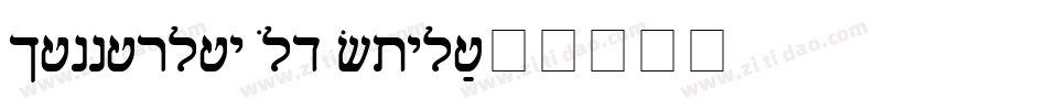 Kennerley Old Style字体转换